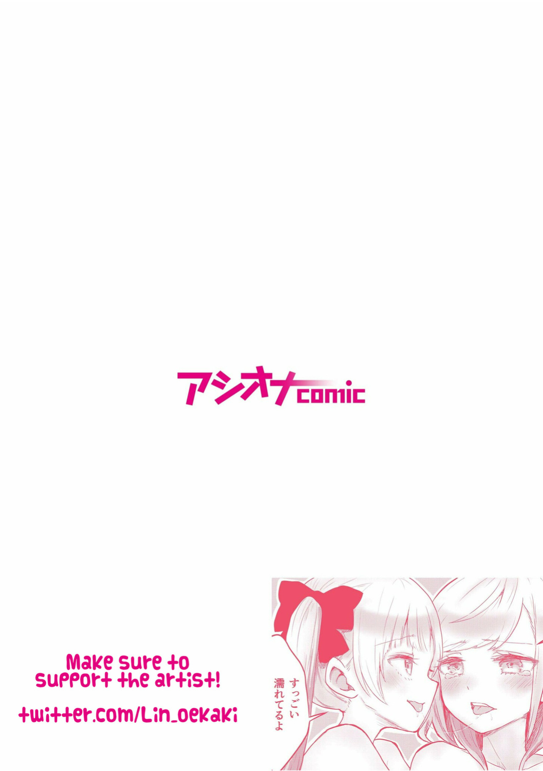 [LIN] Futago Shimai-chan no Yuri Seikatsu (2) | Twin Sisters' Yuri Life (2) [Jurushi] [Hikari no Kaze]