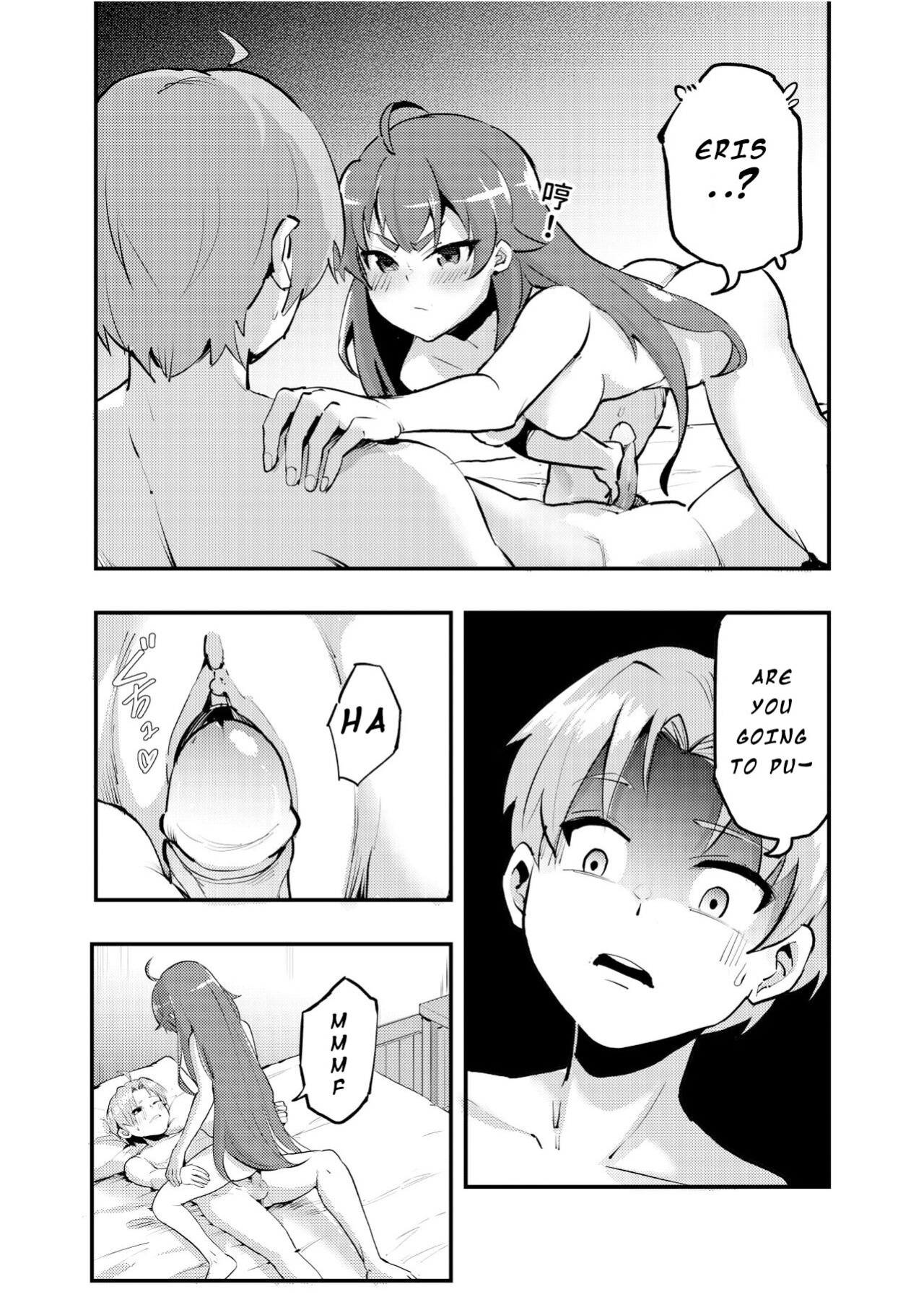 Miss Eris' Fierce Determination, The First Night: Take 2