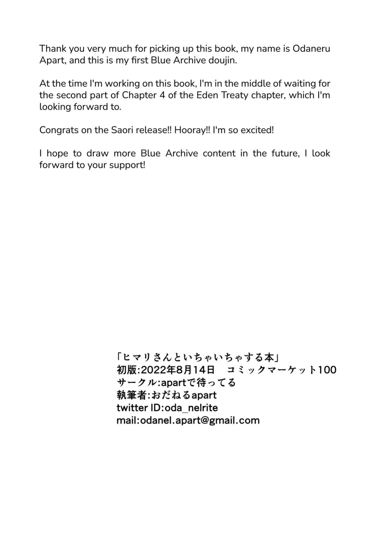 [apart de Matteru (Odaneru apart) Himari-san to Ichaicha Suru Hon | A Book About Making Out With Himari (Blue Archive) [Black Grimoires]