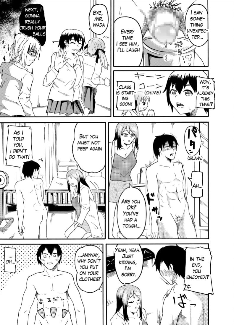 Humiliating (Reverse) physical examination