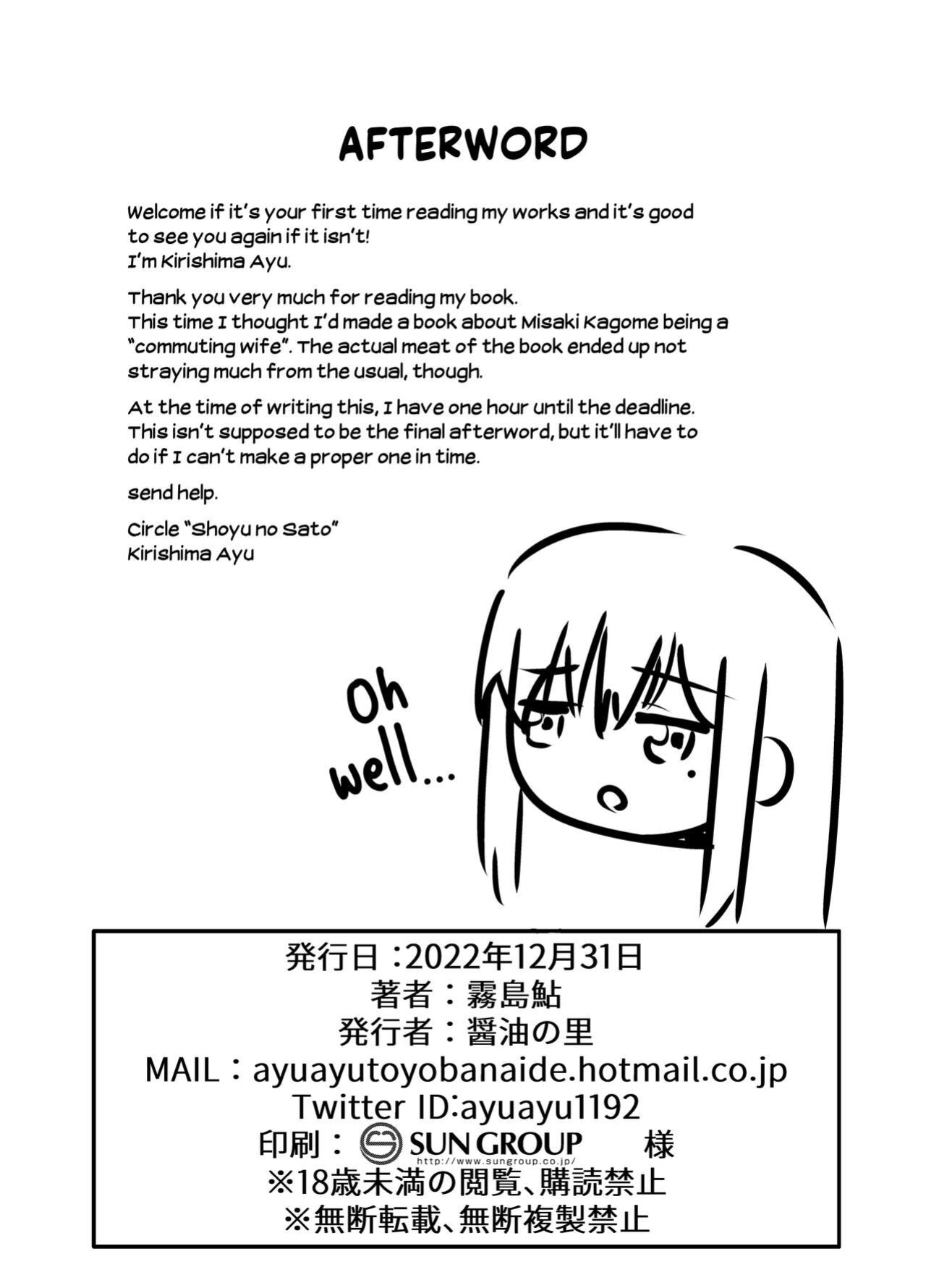 [Shouyu no Sato (Kirishima Ayu)] Kayoizuma no Miboujin | The Commuting Widow (Alice Gear Aegis) [Shiromaru]