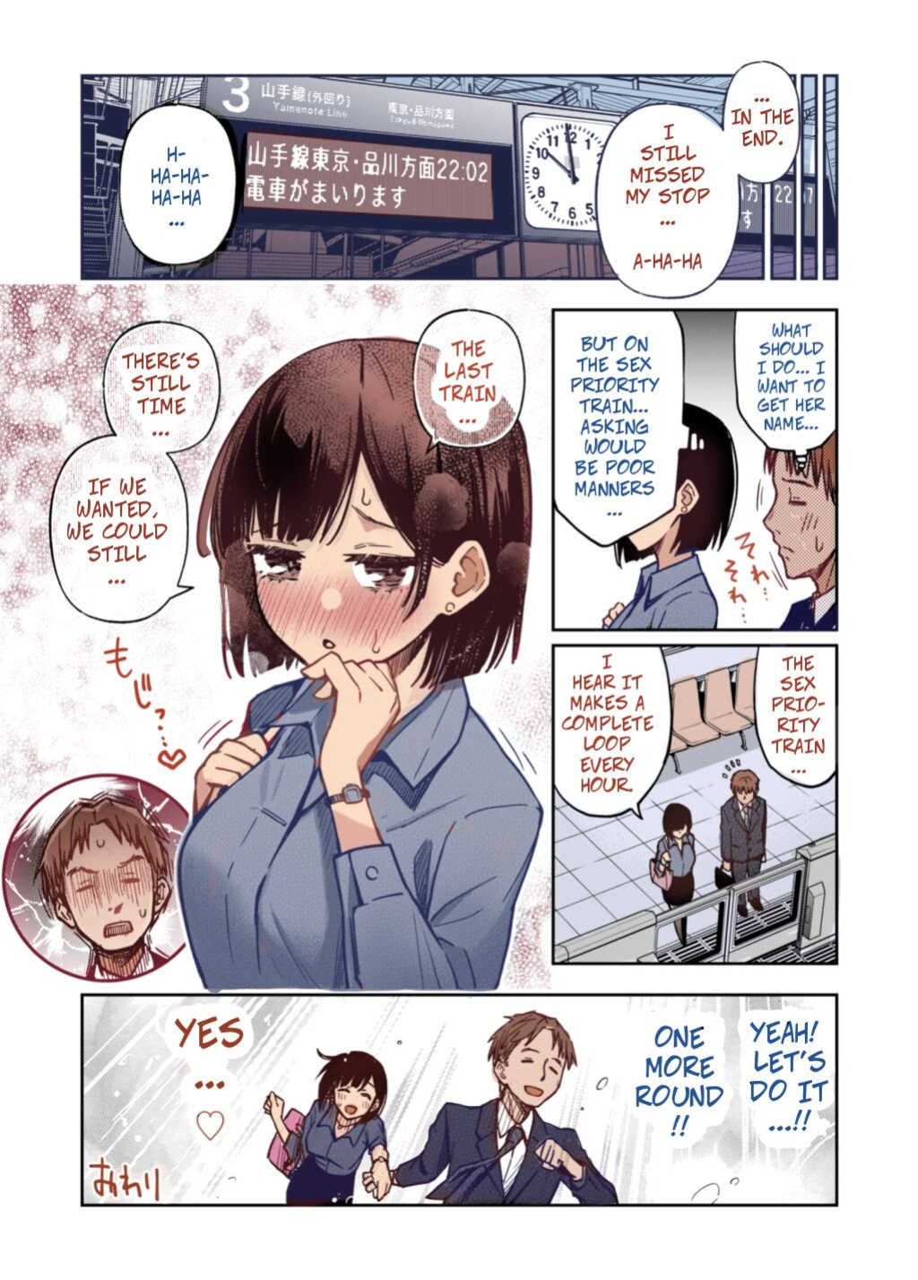 [Doji Ro] Sex Yuusen Sharyou | The Sex-Priority Train [Edited] [uncensored]