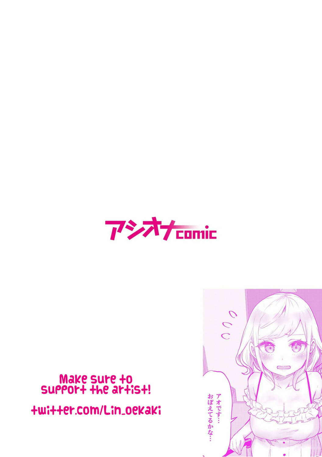 [LIN] Futago Shimai-chan no Yuri Seikatsu (1) | Twin Sisters' Yuri Life (1) [Jurushi] [Hikari no Kaze]