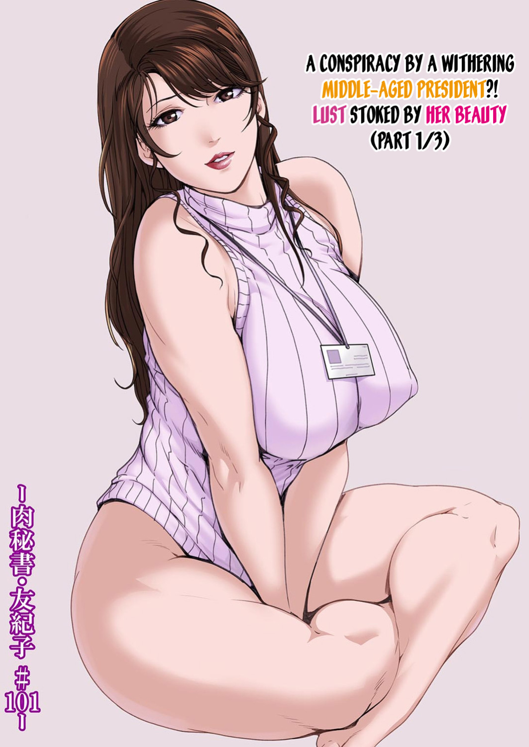 [Misaki Yukihiro] Nikuhisyo Yukiko 39 [desudesu]