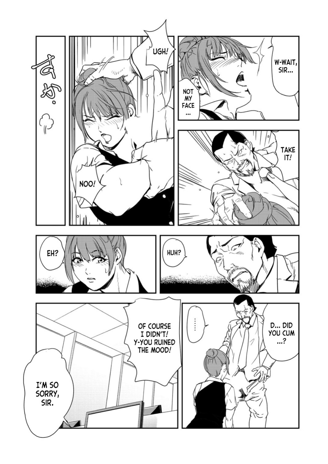 [Misaki Yukihiro] Nikuhisyo Yukiko 39 [desudesu]