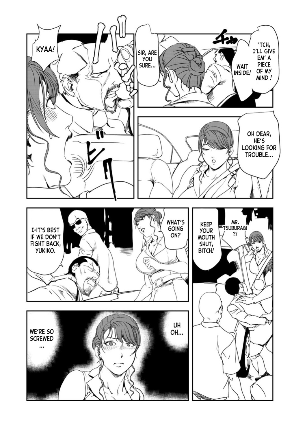 [Misaki Yukihiro] Nikuhisyo Yukiko 39 [desudesu]