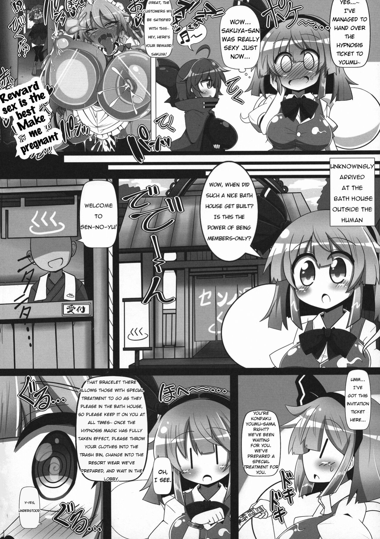 (Reitaisai 16) [Ato Nana Fun (Roki, Rindou)] Youmuzan ~Otoko o Shitta Saimin Niwashi~ (Touhou Project) [hardcase8translates]