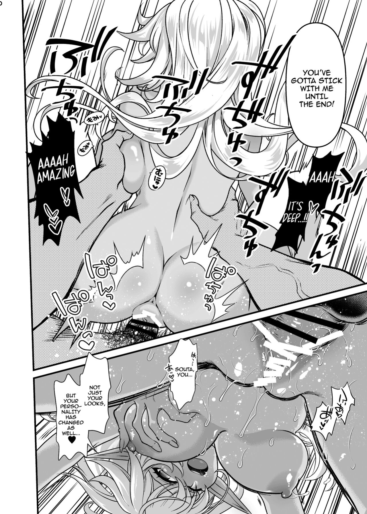 [URAN-FACTORY (URAN)] Seiyoku Ousei na Ajin Senyou Gakkyuu ni Danshi [hardcase8translates]