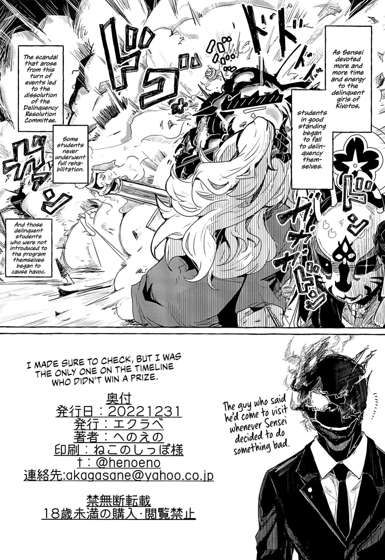 (C101) [Ekurabe (Henoeno)] Buruakamobu Erohon | A Blue Archive Mob Character Doujin. (Blue Archive) [head empty]