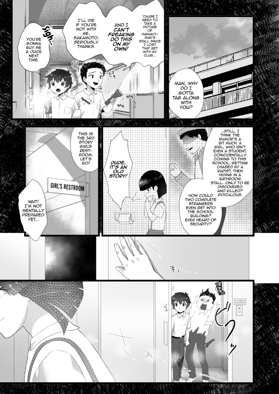 [Ziploc (Yamachan)] Hanako-kun to asobo [mysterymeat3]