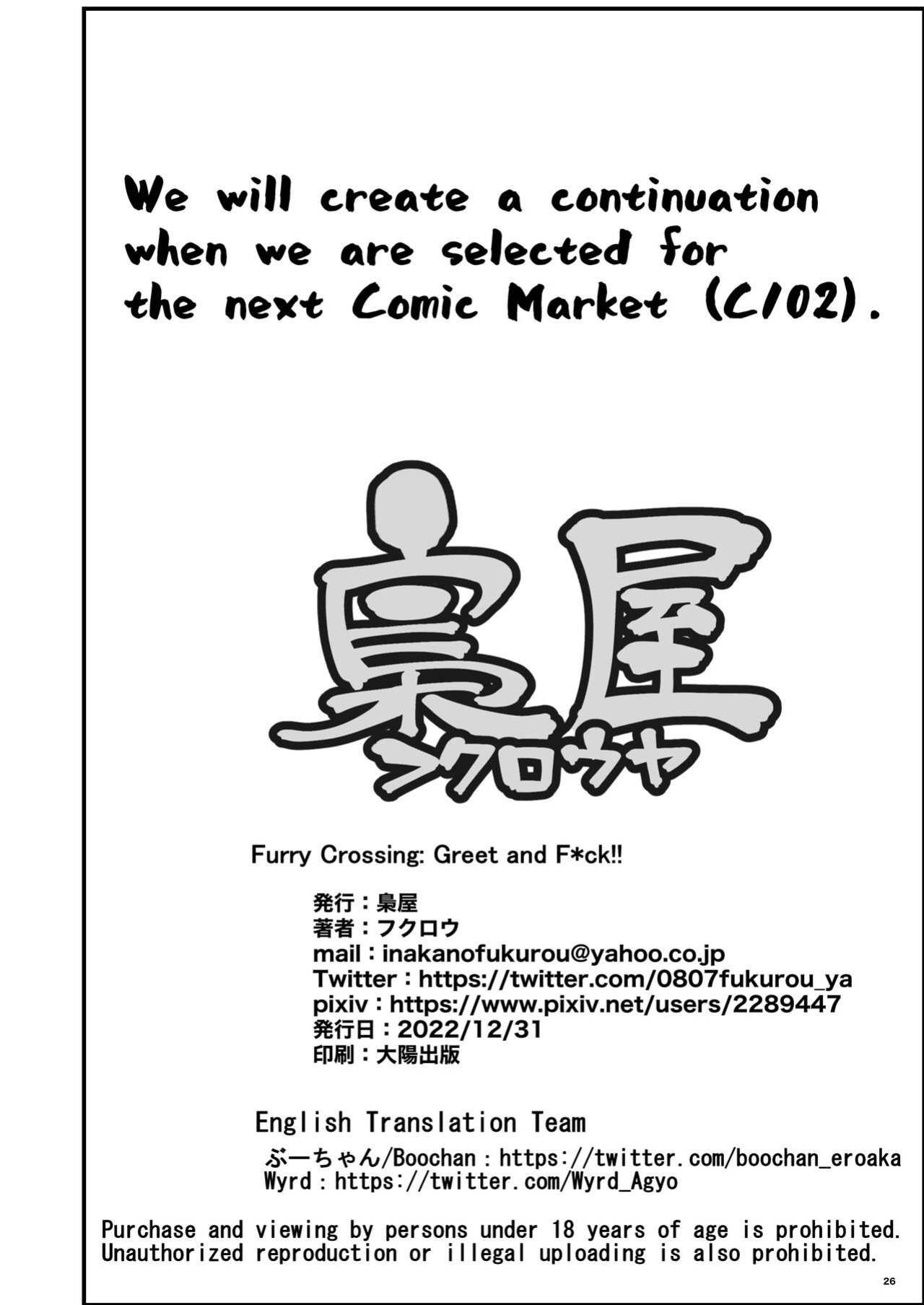 [Fukurou-ya (Fukurou)] Furry Crossing Greet and Fck!! (Animal Crossing)