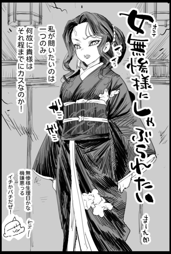 [Eromazun (Ma-kurou)] RAPE OF DEMON SLAYER 4 | Making a Mess of Lady Muzan-sama (Kimetsu no Yaiba)