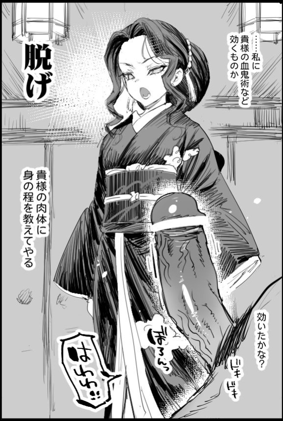 [Eromazun (Ma-kurou)] RAPE OF DEMON SLAYER 4 | Making a Mess of Lady Muzan-sama (Kimetsu no Yaiba)