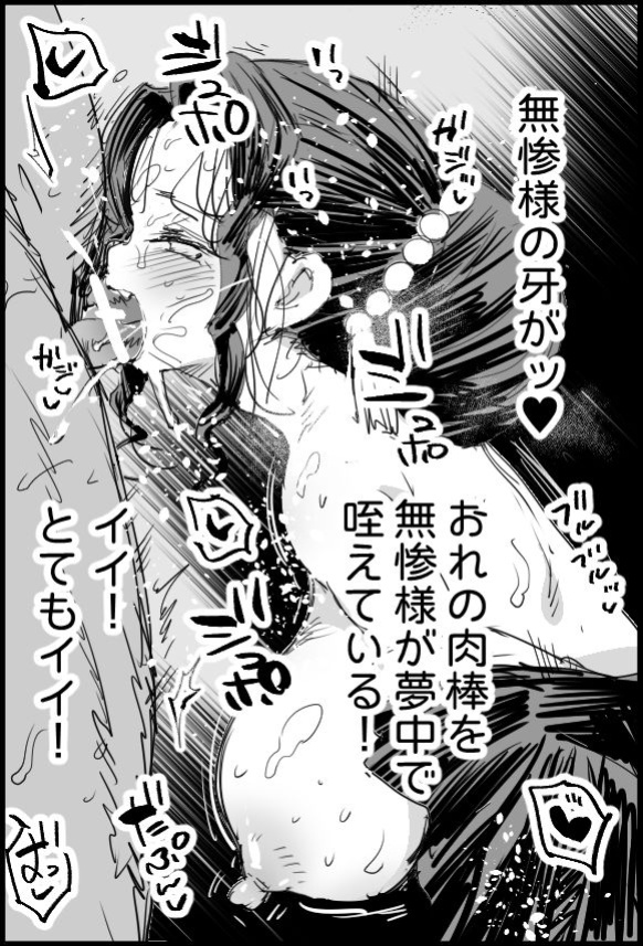[Eromazun (Ma-kurou)] RAPE OF DEMON SLAYER 4 | Making a Mess of Lady Muzan-sama (Kimetsu no Yaiba)
