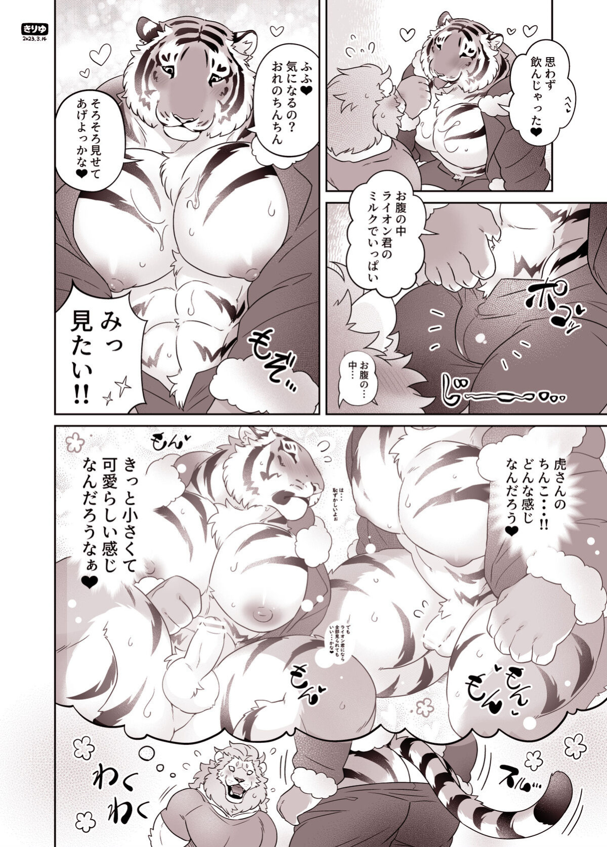 [Kiriyu] Santa-san to Asobo Junyuu Koki Hen