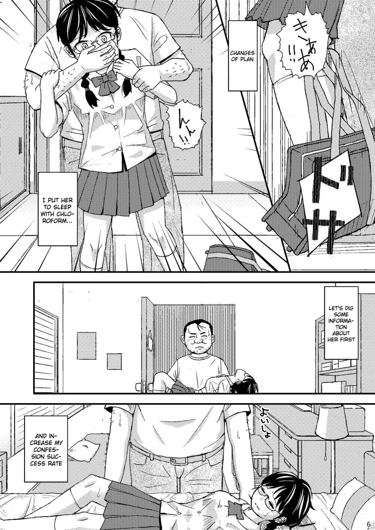 [Jidousoujuu (otonashi katame)] Moshi Kono Mama Koko ni Ite mo Boku wa Yasashii Oji-san de Irarerudarou ka [Gagak_Ireng]