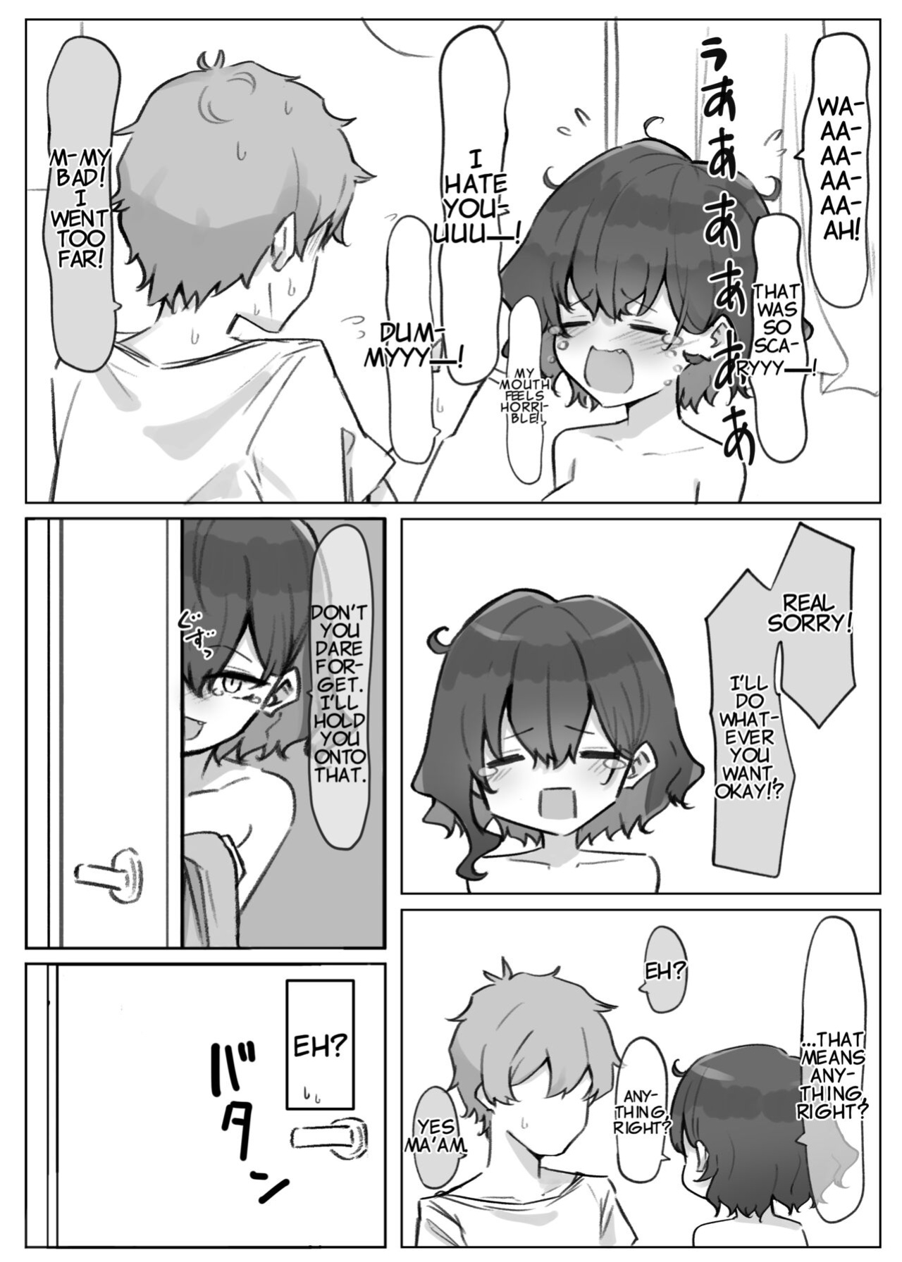 [MM] Imouto Series | Kiss-loving Mei-chan