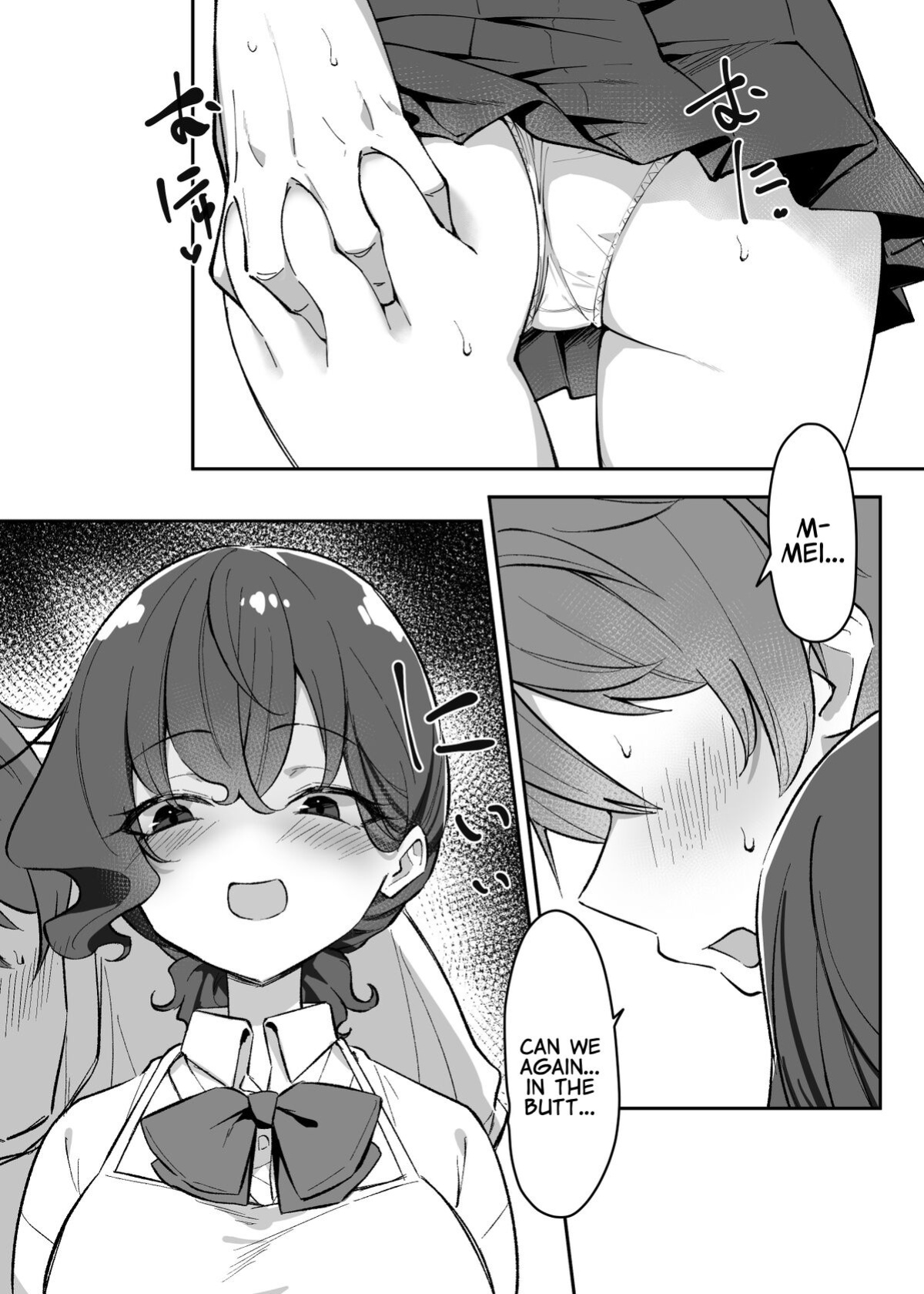 [MM] Imouto Series | Kiss-loving Mei-chan
