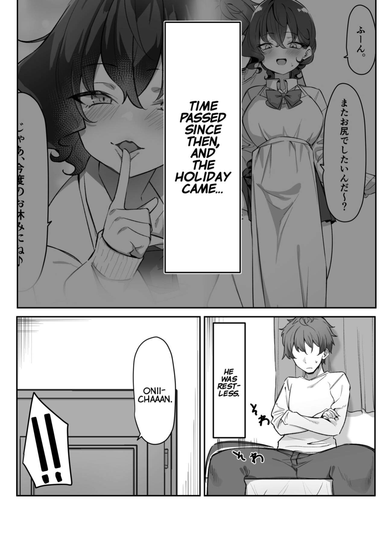 [MM] Imouto Series | Kiss-loving Mei-chan