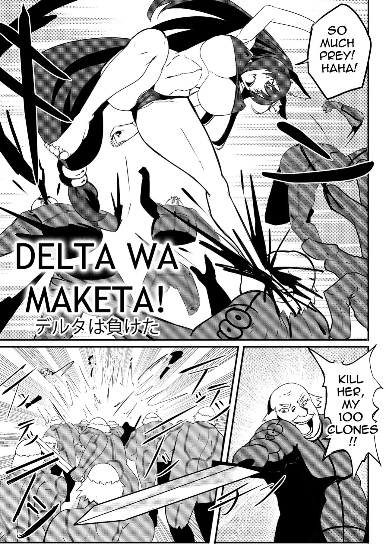 [Merkonig] Delta wa Maketa!(Kage no Jitsuryokusha ni Naritakute!)