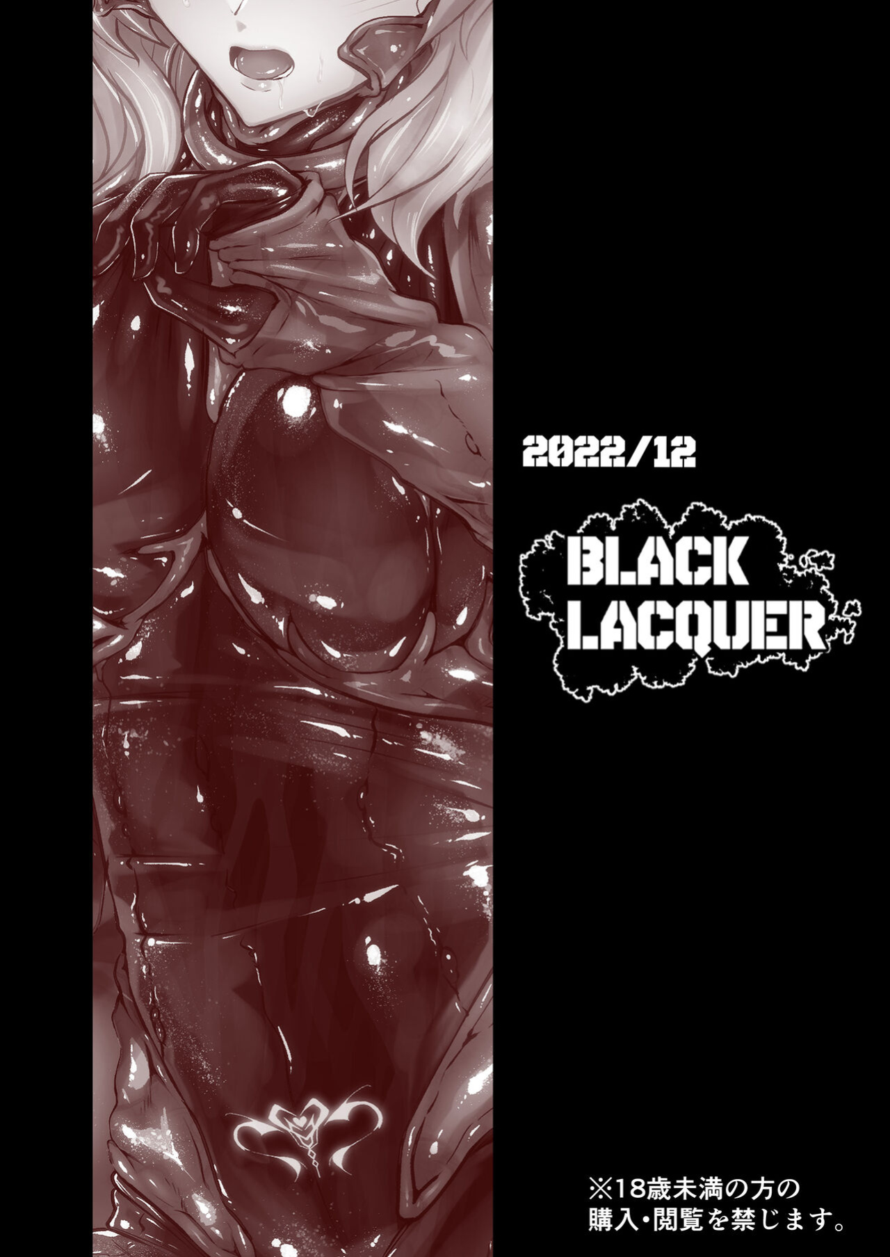 [Black lacquer (Kuro Urushi)] Wearable [desudesu]