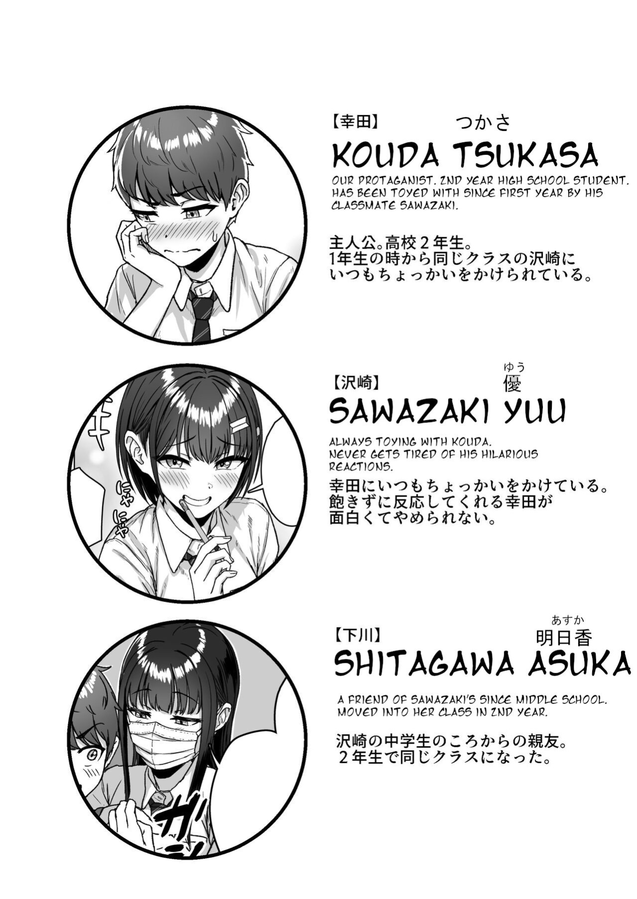 [Aoi Dennou (Aoi Tiduru)] Ushiro no Seki no Aitsu