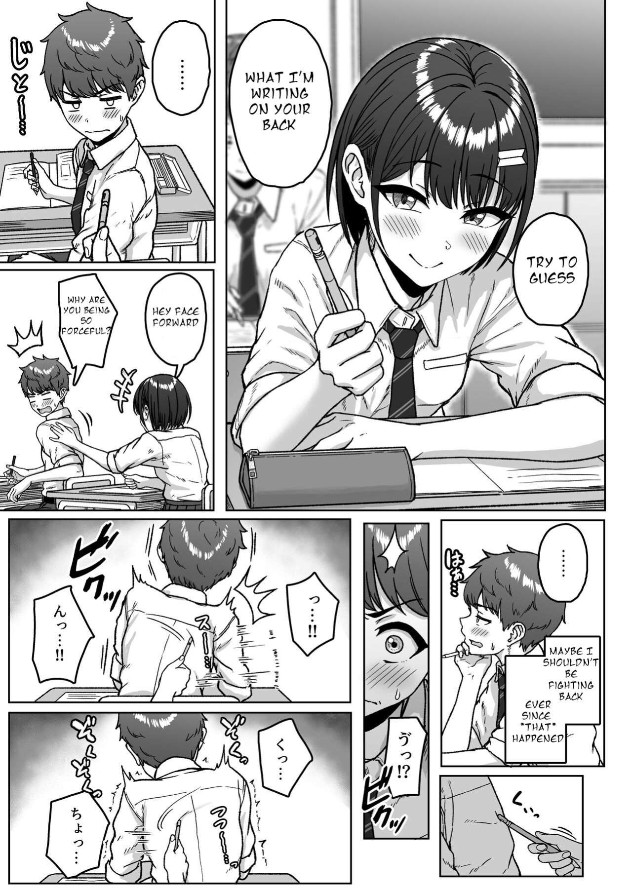 [Aoi Dennou (Aoi Tiduru)] Ushiro no Seki no Aitsu