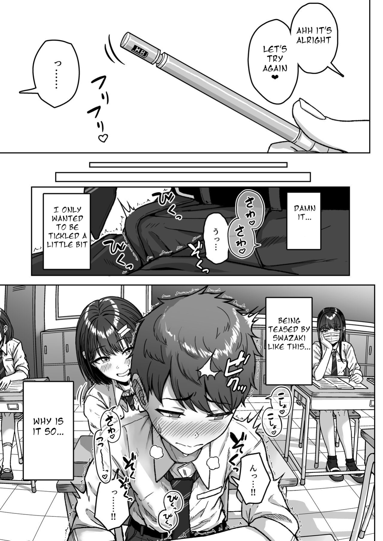 [Aoi Dennou (Aoi Tiduru)] Ushiro no Seki no Aitsu