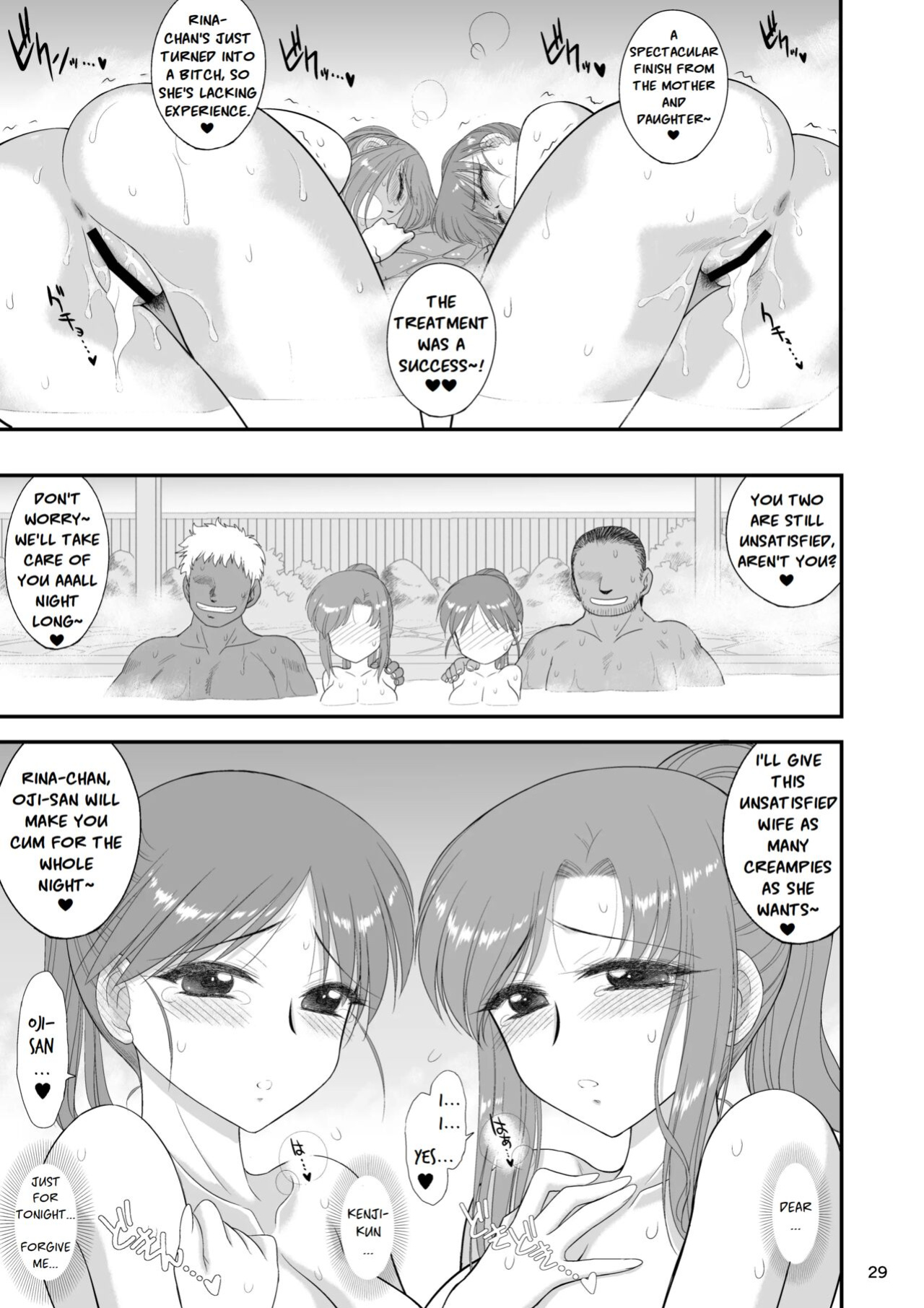 [BLACK DOG (Kuroinu Juu)] Oyako de Onsen ni Ittara Netorare Onsen deshita.