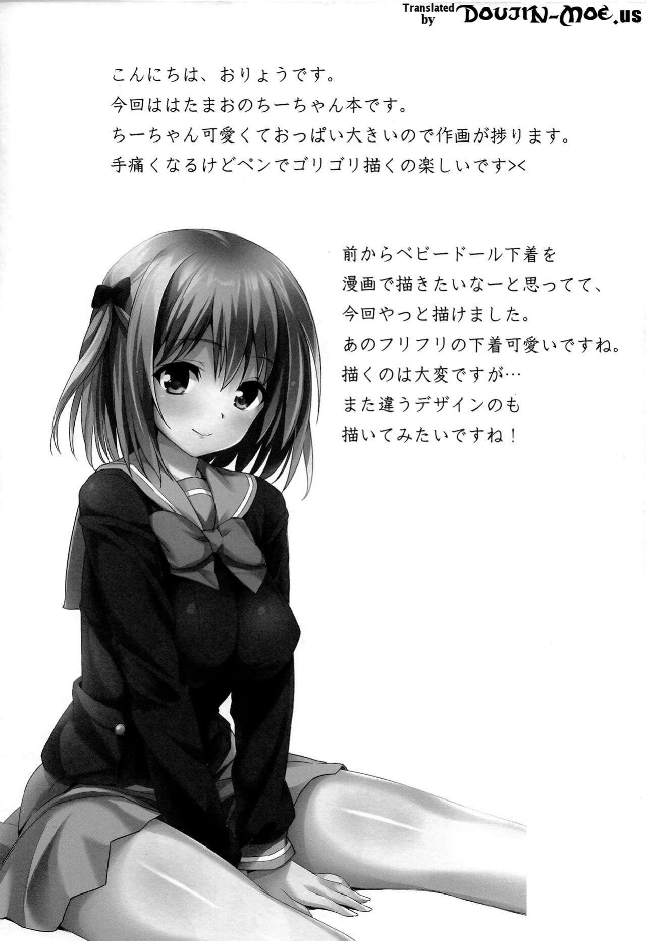 [P_P (Oryou)] Baby Doll (Hataraku Maou-sama!) (decensored)
