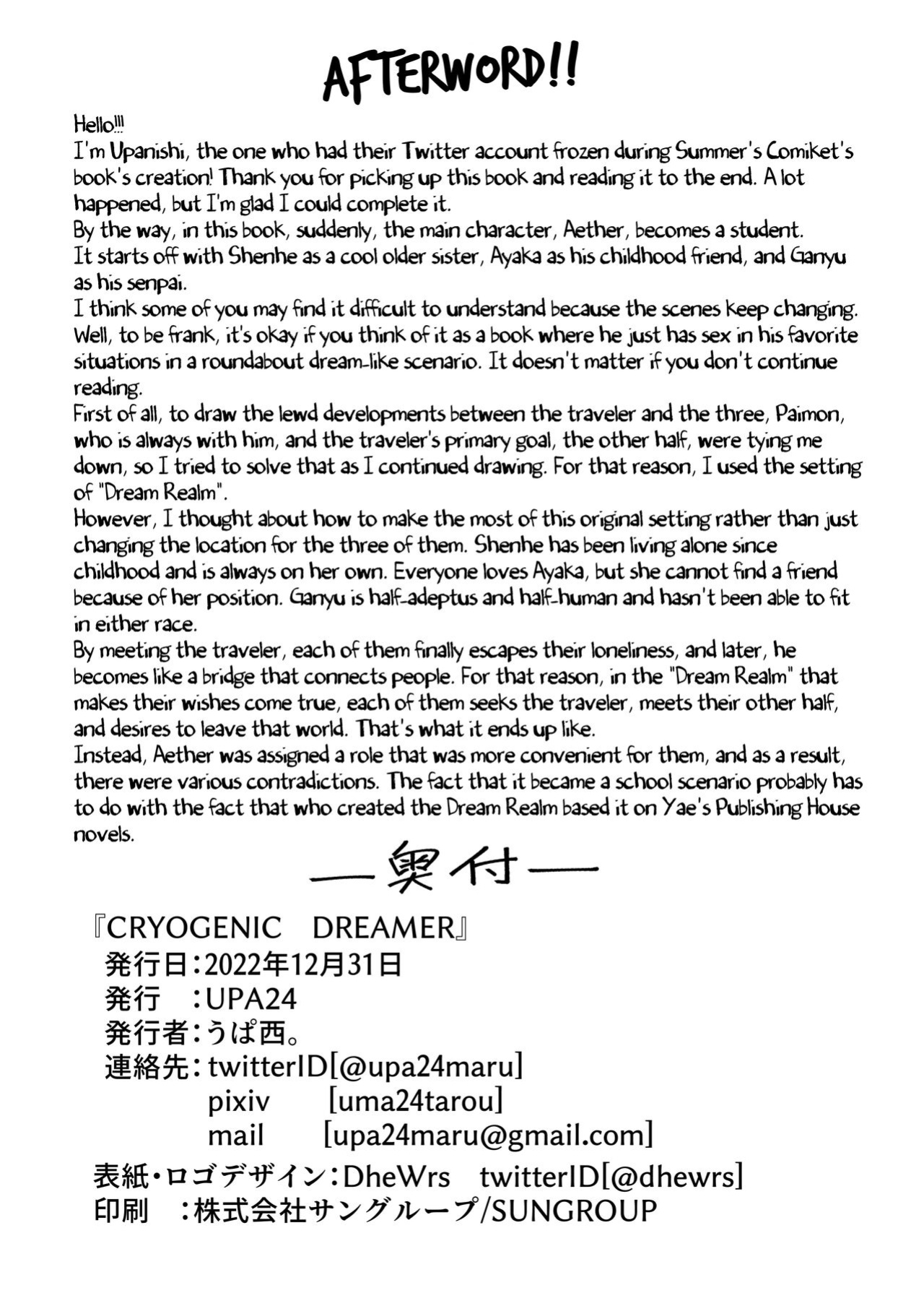 (C101) [UPA24 (Upanishi.)] CRYOGENIC DREAMER (Genshin Impact) [LunaticSeibah][HKappa][FullColor]