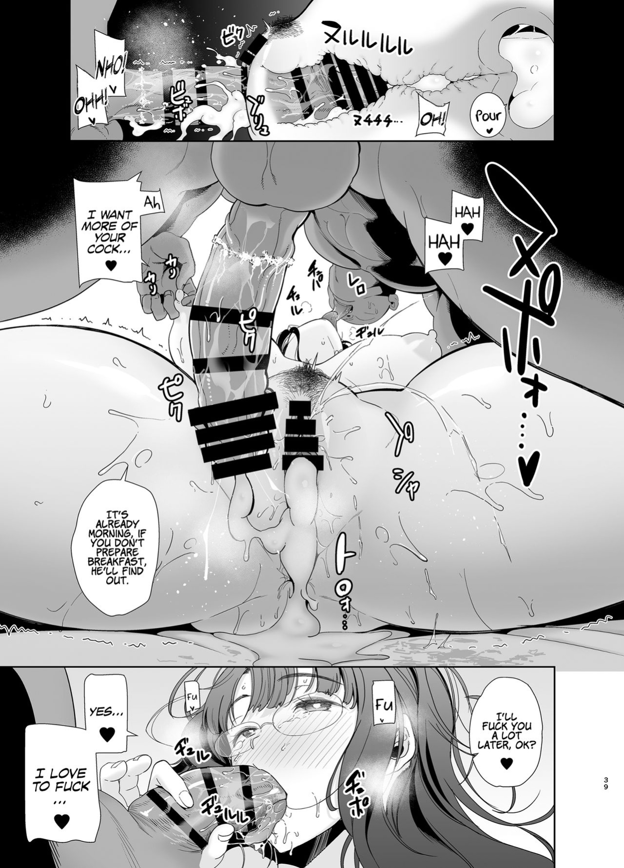 [Kurosu Gatari] How to Steal a Japanese Wife Part One