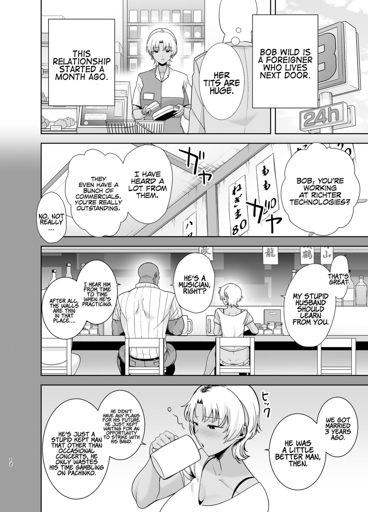 [Kurosu Gatari] How to Steal a Japanese Wife Part Two