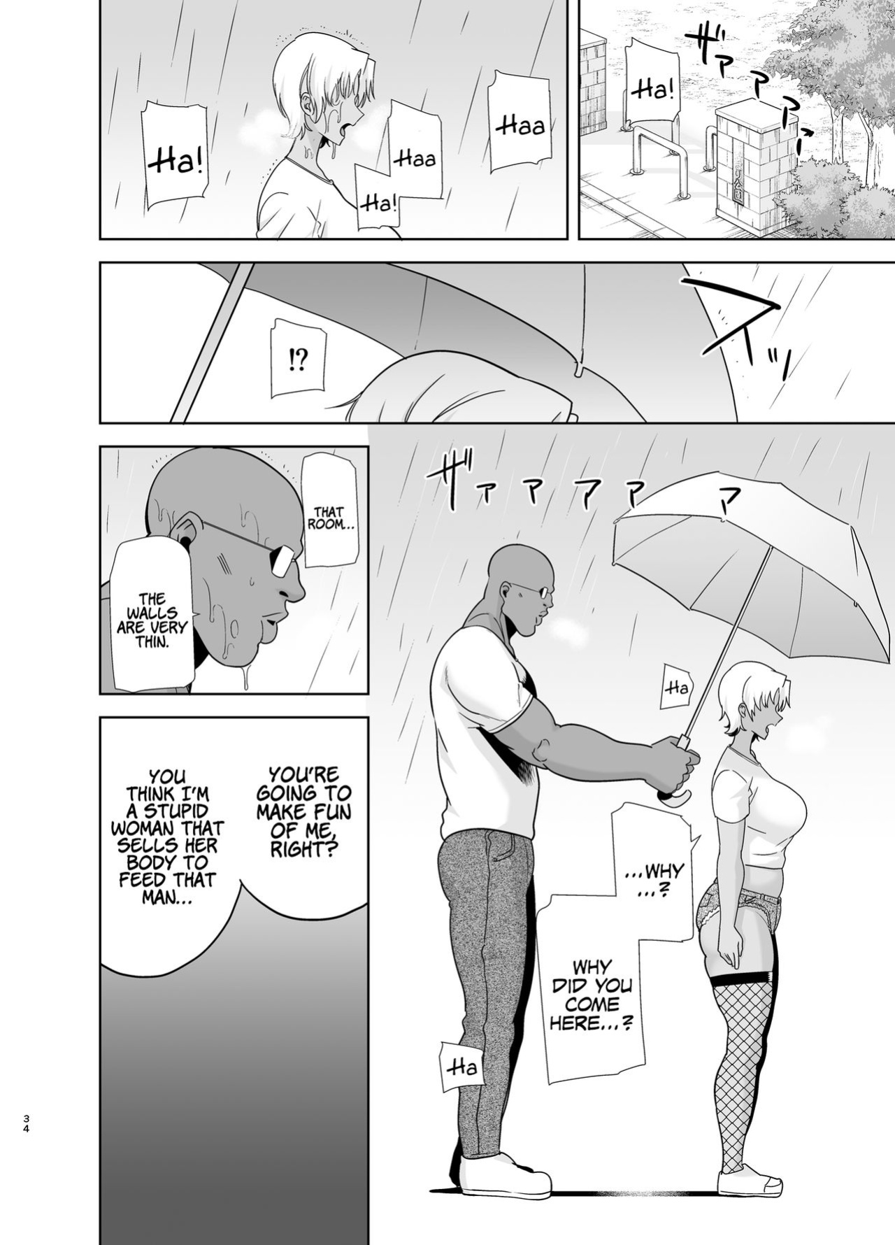 [Kurosu Gatari] How to Steal a Japanese Wife Part Two