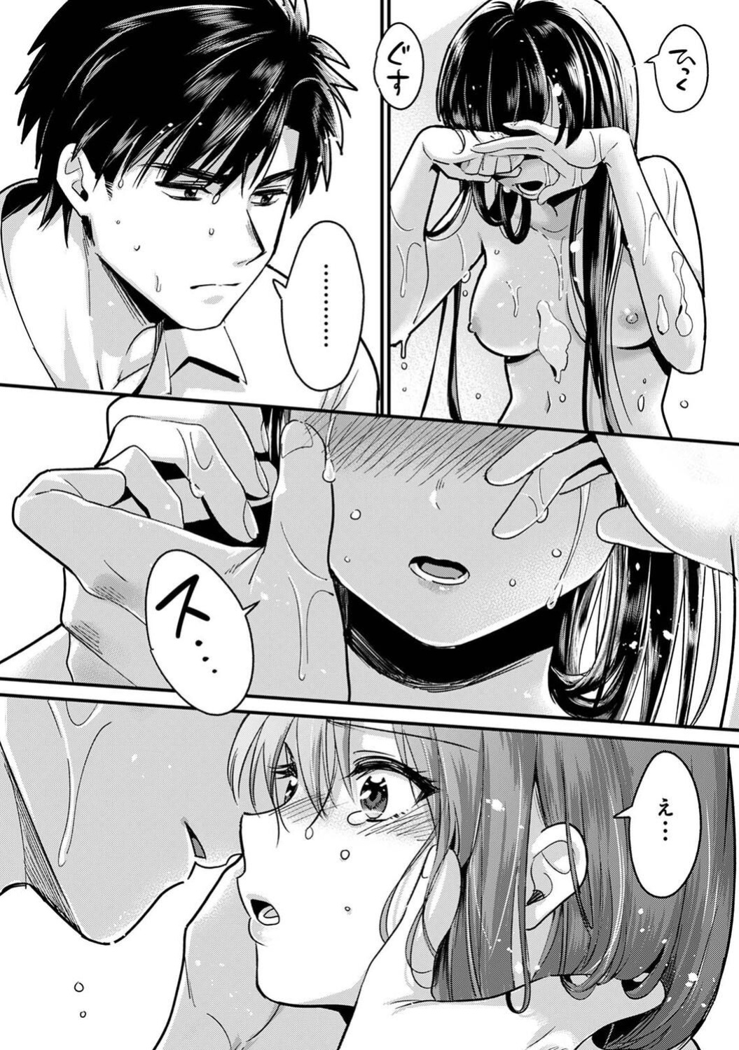 [Akao, Anaran] Konomi ja Nai kedo ~Mukatsuku Ane to Aishou Batsugun Ecchi 8 | She's Not My Type But ~Amazing Sex Chemistry With My Annoying Older Sister~ 8