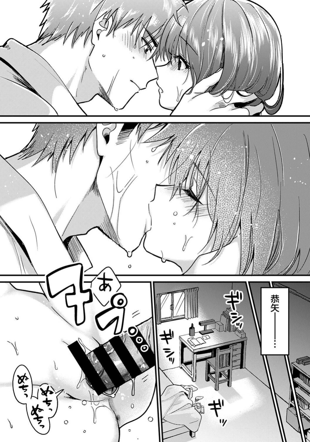 [Akao, Anaran] Konomi ja Nai kedo ~Mukatsuku Ane to Aishou Batsugun Ecchi 8 | She's Not My Type But ~Amazing Sex Chemistry With My Annoying Older Sister~ 8