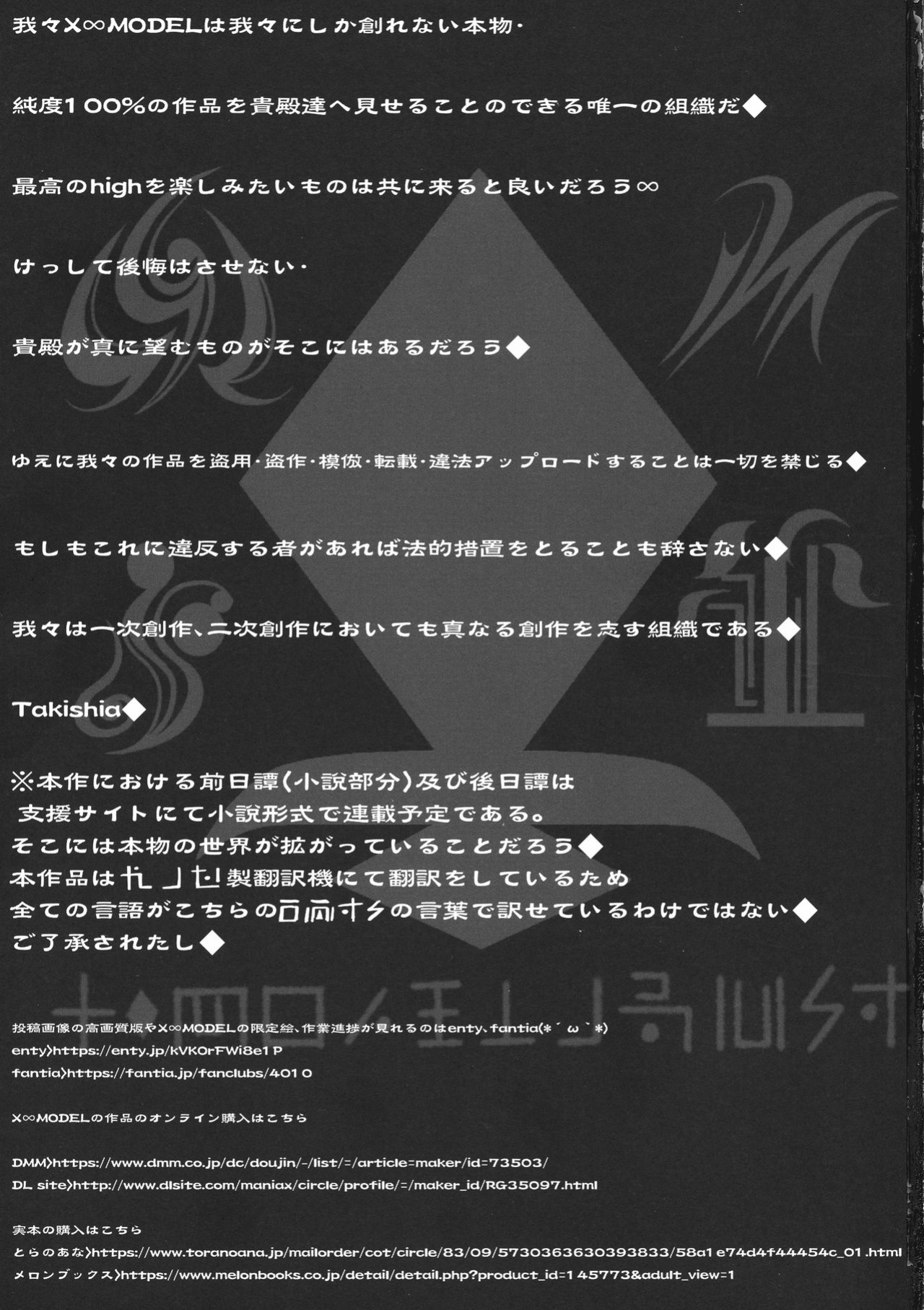 (C96) [XMODEL (Nishiki Ai)] GUND CUNNUM vol. 4 Shussan Bokujou Kokuin no Onna Kishi Netorare-hen [Kuraudo]
