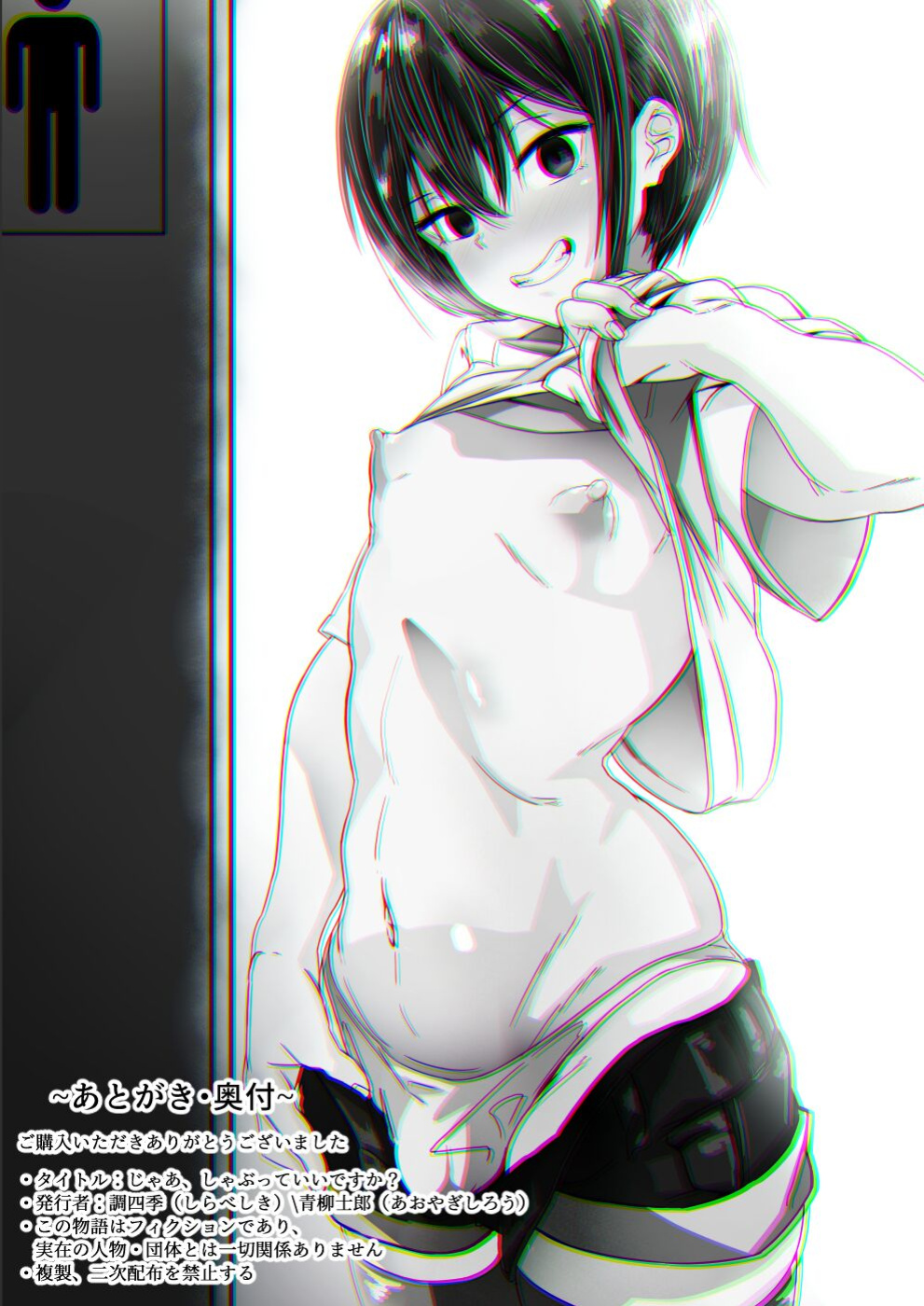 [Shirabe Shiki] Jaa, Shabutte Ii desu ka? | Can I Suck You Off, Then?