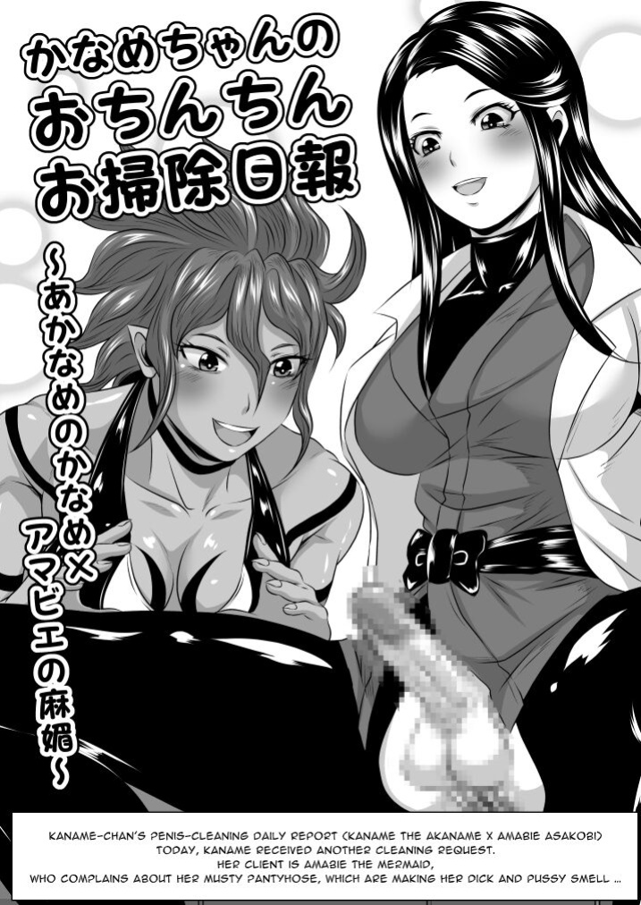 [Yoru no Okazu Shokudou (Chouriin)] Futanari Dick Sex: Creatures [RWfuta]