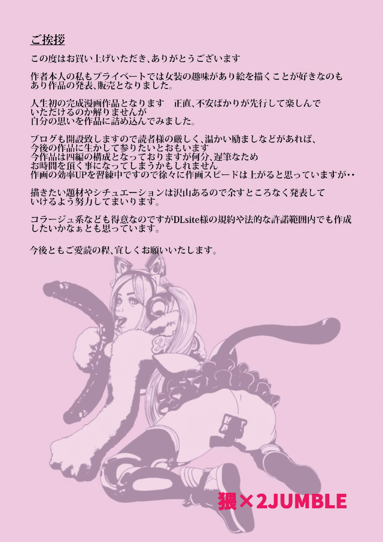 [Waiwai JUMBLE] Aoi's Exposure Tour 1/4 [EHCOVE]