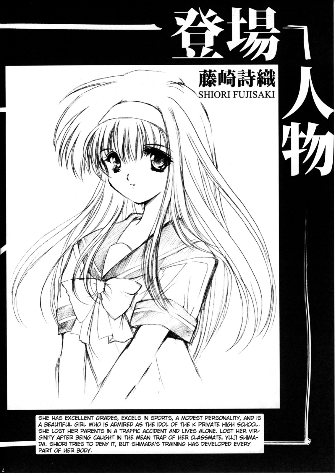 (C74)[HIGH RISK REVOLUTION (Aizawa Hiroshi)] Shiori Volume - 15 - Deflowered at masquerade (Tokimeki Memorial) [uanime5]