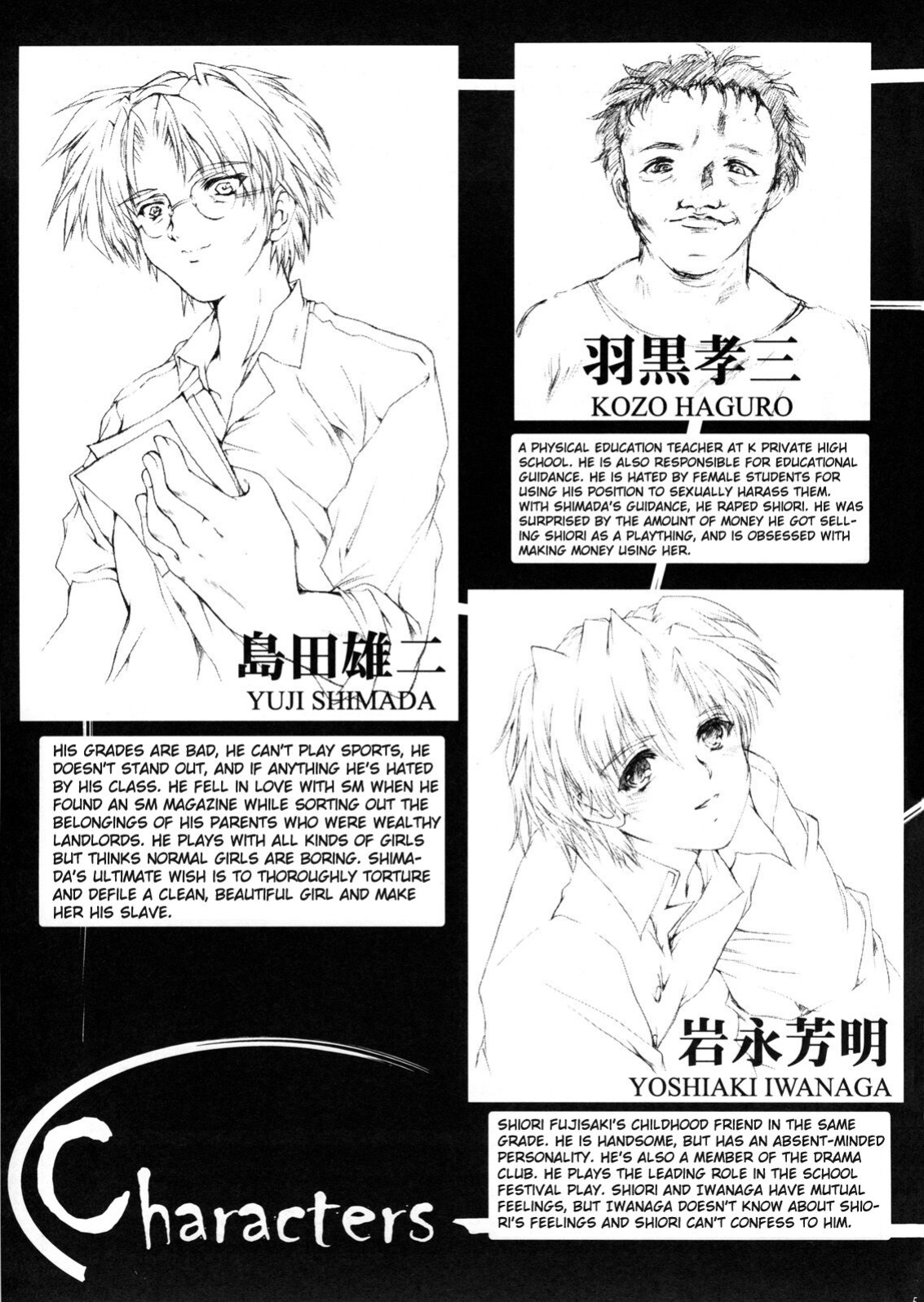 (C74)[HIGH RISK REVOLUTION (Aizawa Hiroshi)] Shiori Volume - 15 - Deflowered at masquerade (Tokimeki Memorial) [uanime5]