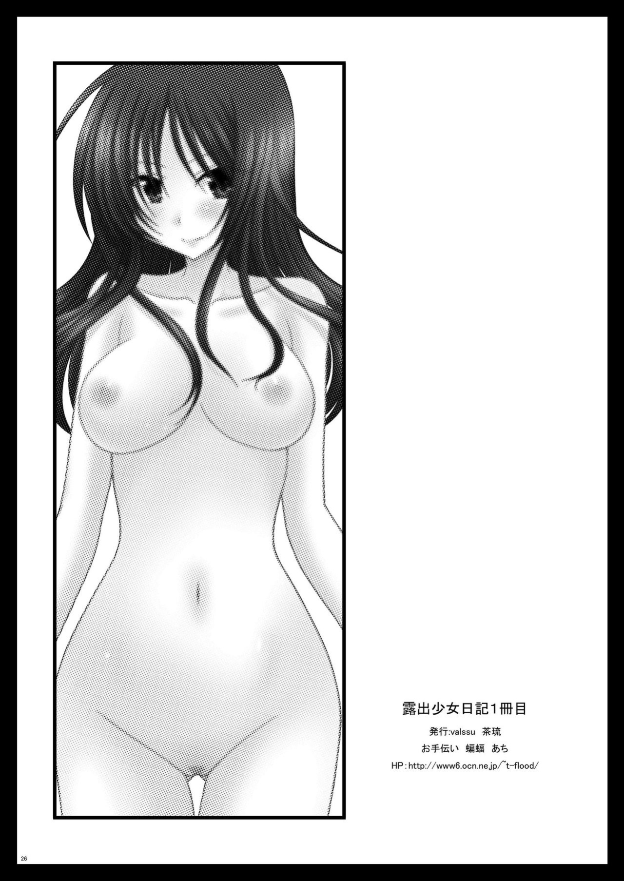 [valssu (Charu)] Exhibitionist Girl Diary Collection (1-8,10-22,24-25) [Several]