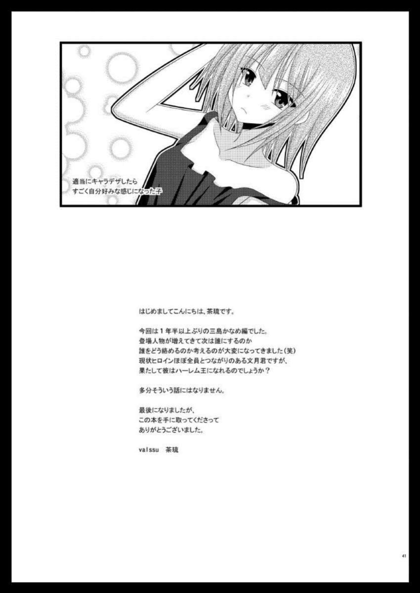[valssu (Charu)] Exhibitionist Girl Diary Collection (1-8,10-22,24-25) [Several]