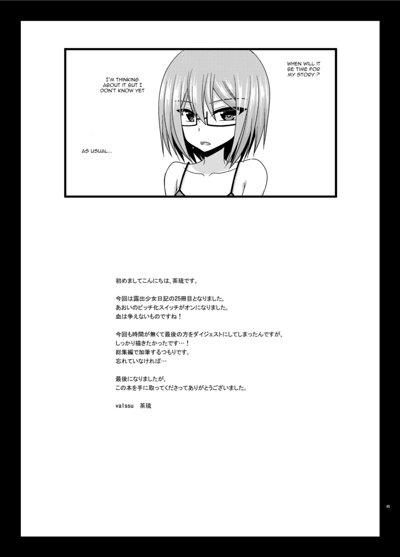 [valssu (Charu)] Exhibitionist Girl Diary Collection (1-8,10-22,24-25) [Several]