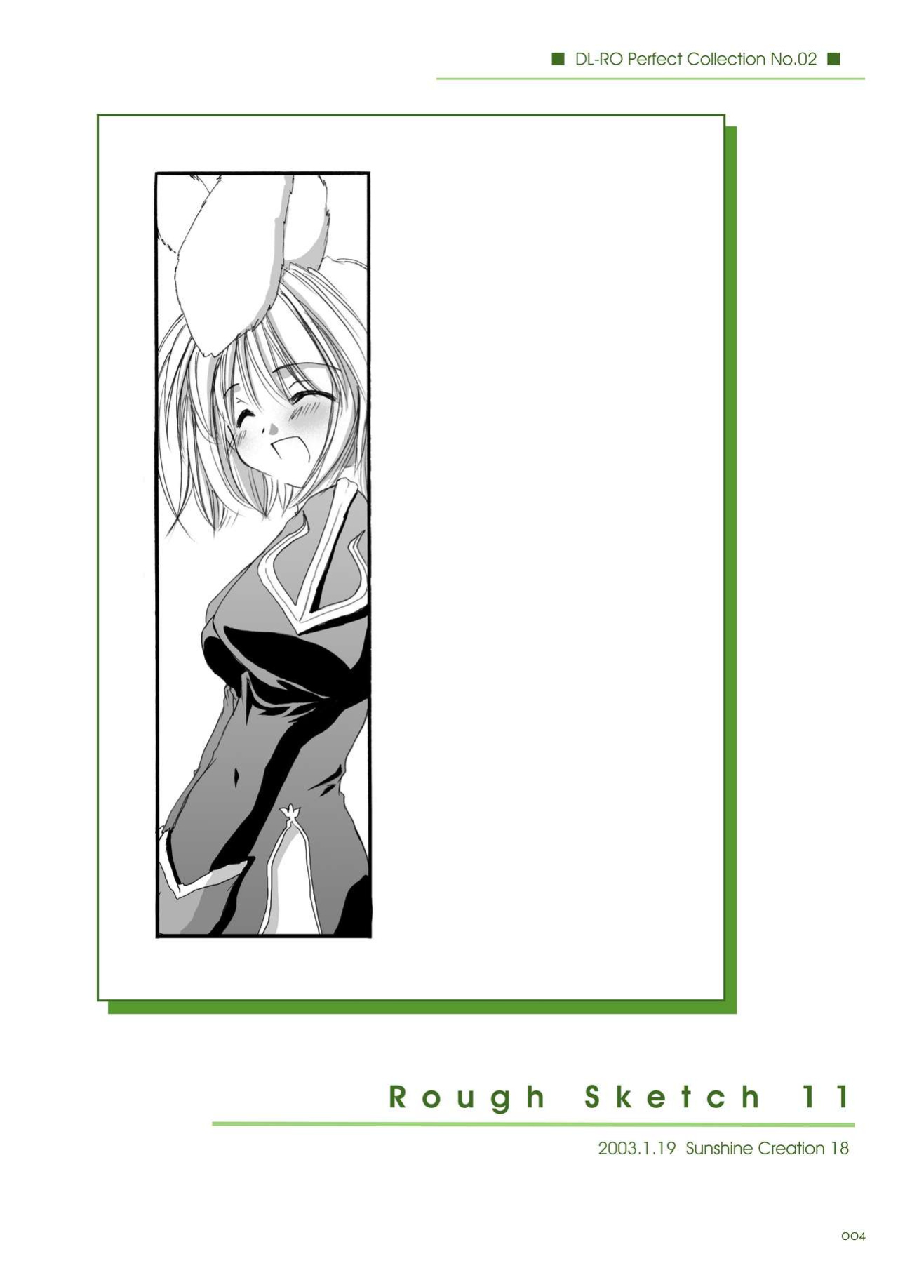 [Digital Lover (Nakajima Yuka)] DL-RO Soushuuhen 02 - DL-RO Perfect Collection No. 02 (Ragnarok Online)
