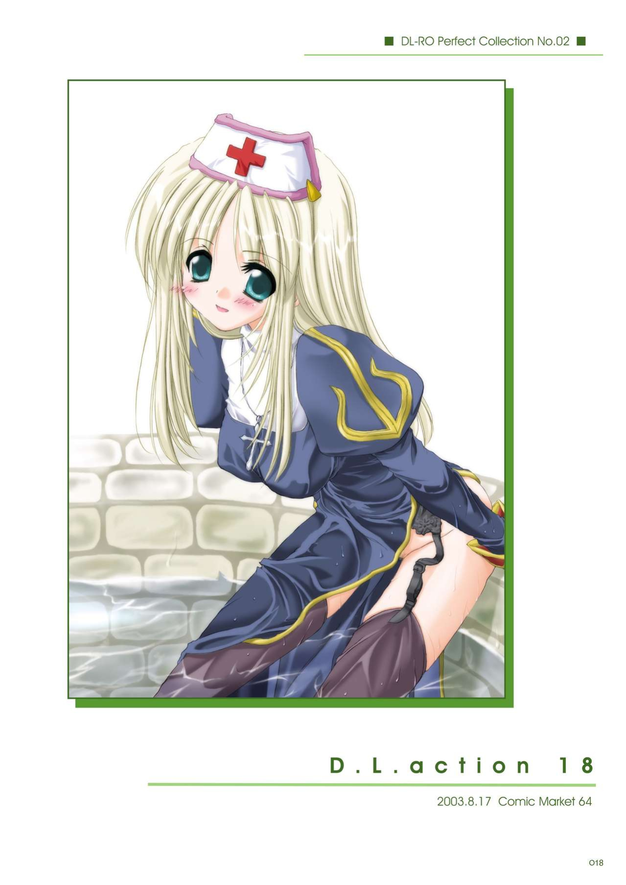 [Digital Lover (Nakajima Yuka)] DL-RO Soushuuhen 02 - DL-RO Perfect Collection No. 02 (Ragnarok Online)
