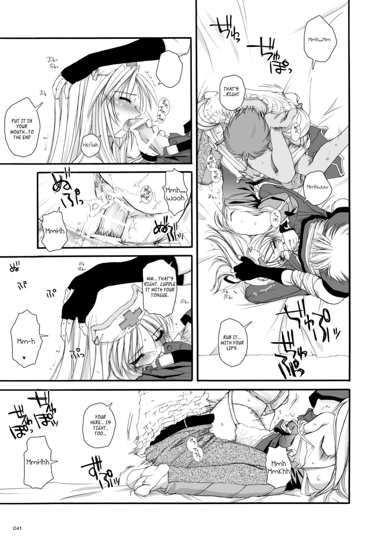 [Digital Lover (Nakajima Yuka)] DL-RO Soushuuhen 02 - DL-RO Perfect Collection No. 02 (Ragnarok Online)