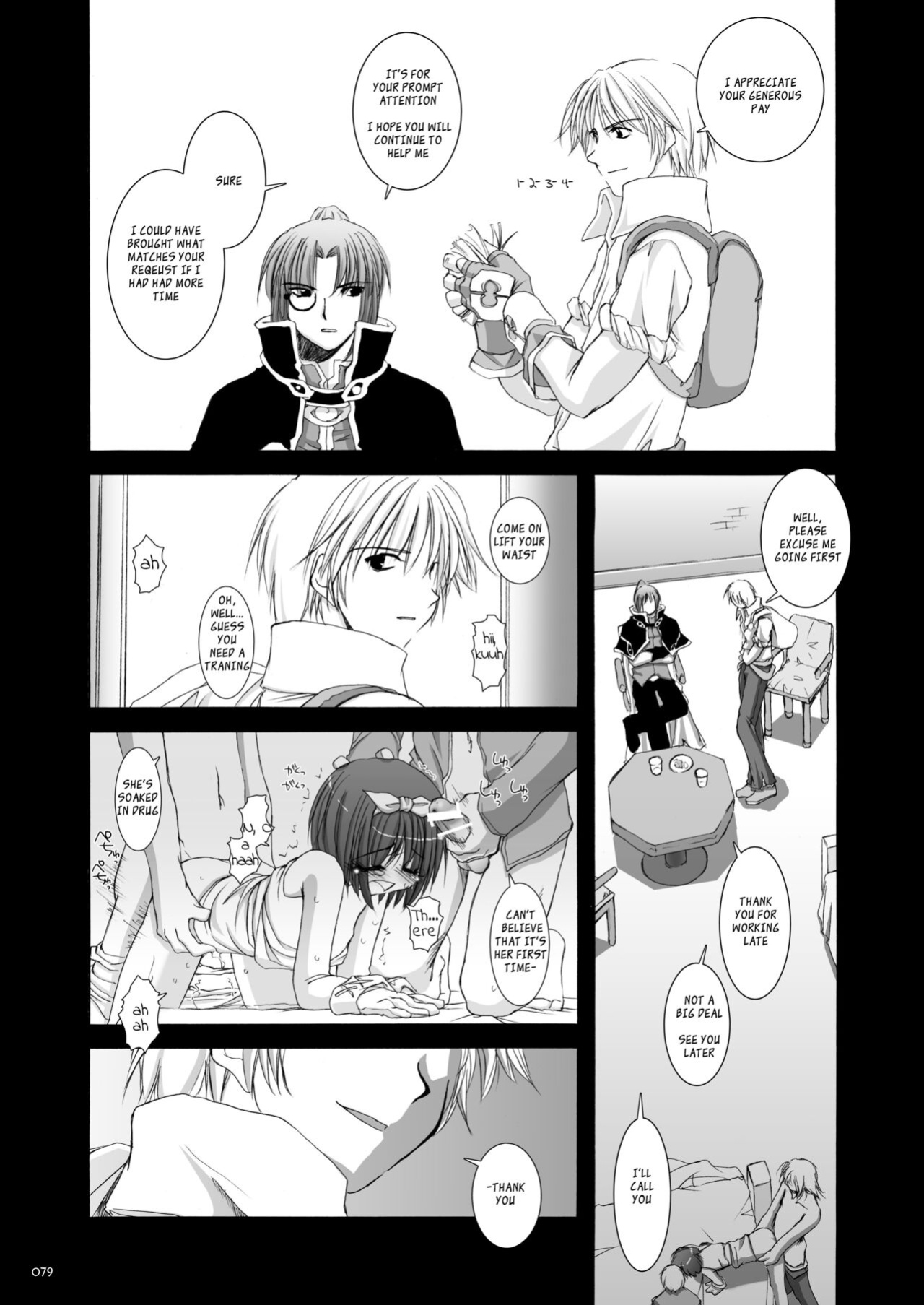 [Digital Lover (Nakajima Yuka)] DL-RO Soushuuhen 02 - DL-RO Perfect Collection No. 02 (Ragnarok Online)
