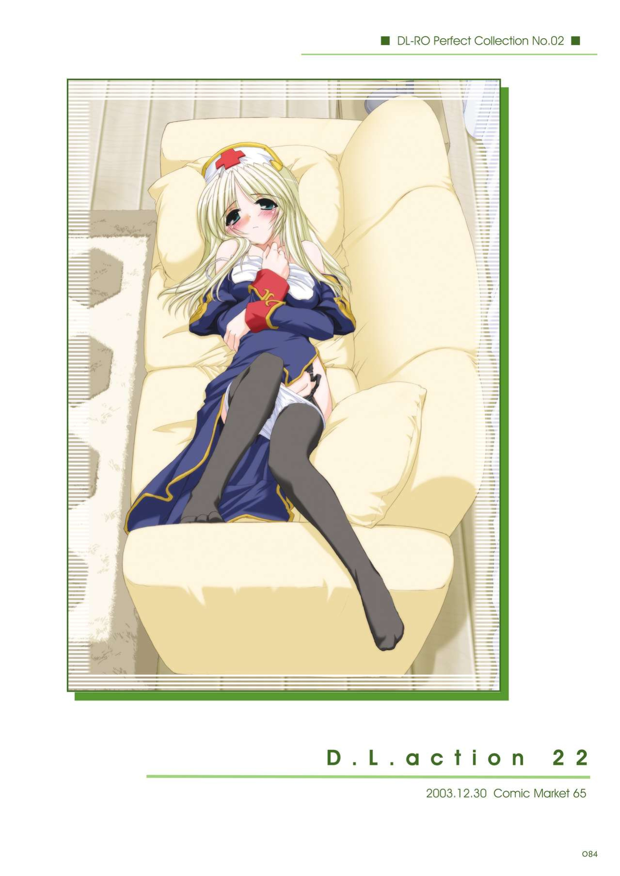 [Digital Lover (Nakajima Yuka)] DL-RO Soushuuhen 02 - DL-RO Perfect Collection No. 02 (Ragnarok Online)
